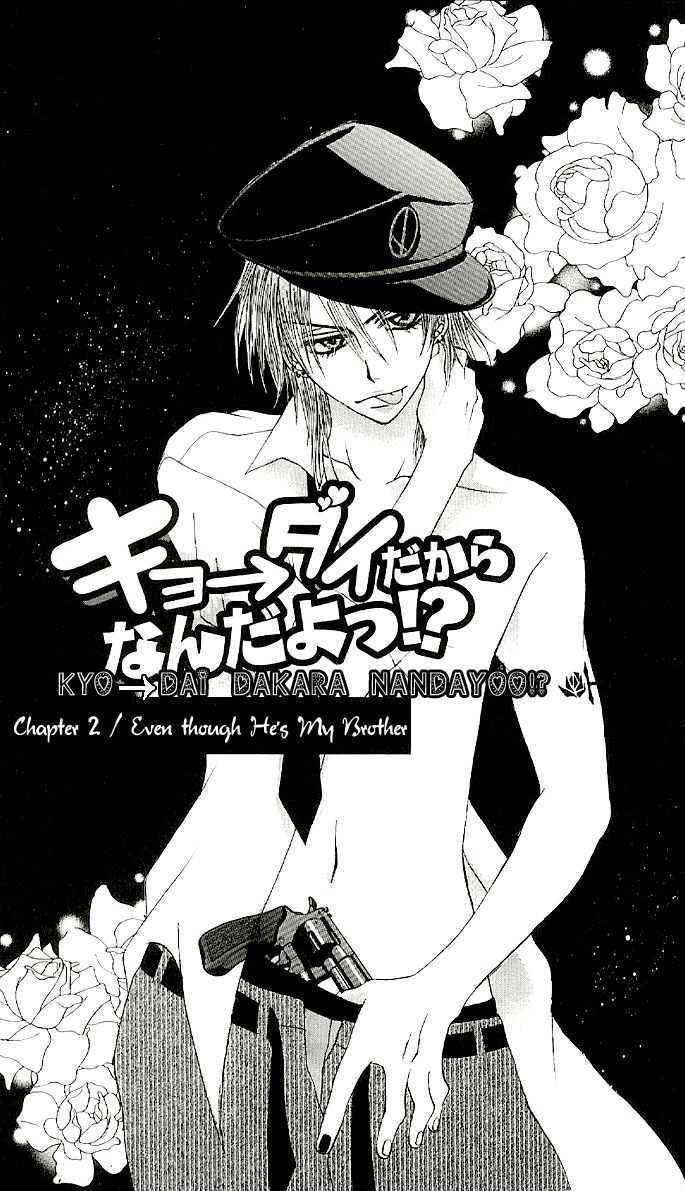 Kyo->dai dakara nandayo! Chapter 2 page 1 - Chapter 2 : Even Though He's My Brother...