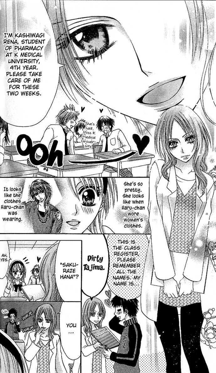 Kyo->dai dakara nandayo! Chapter 3 page 22 - Chapter 3 : Ex-Girlfriend