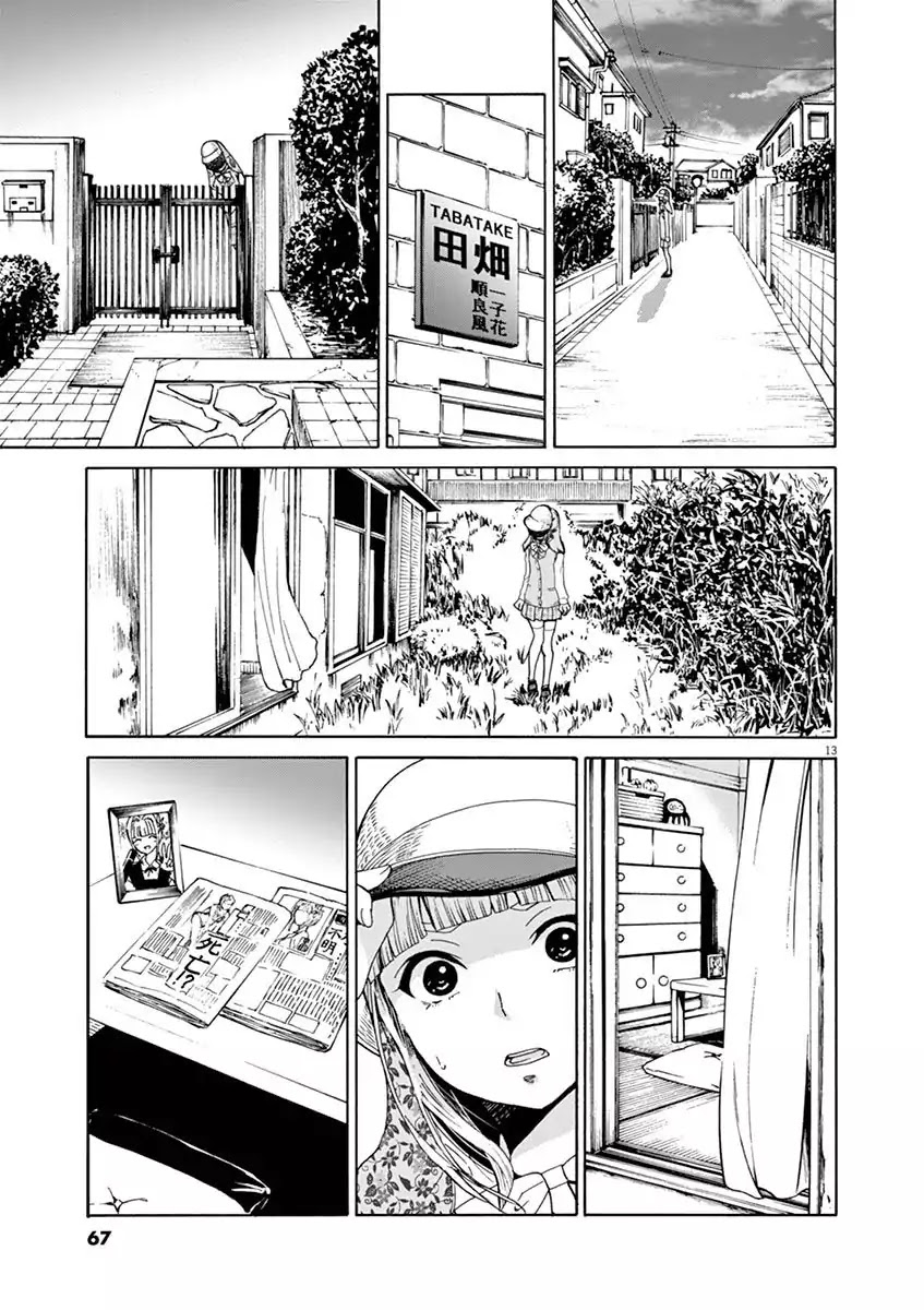 Kyo Kara Zombie! Chapter 4 page 13 - Chapter 4: I'm Not A Zombie!