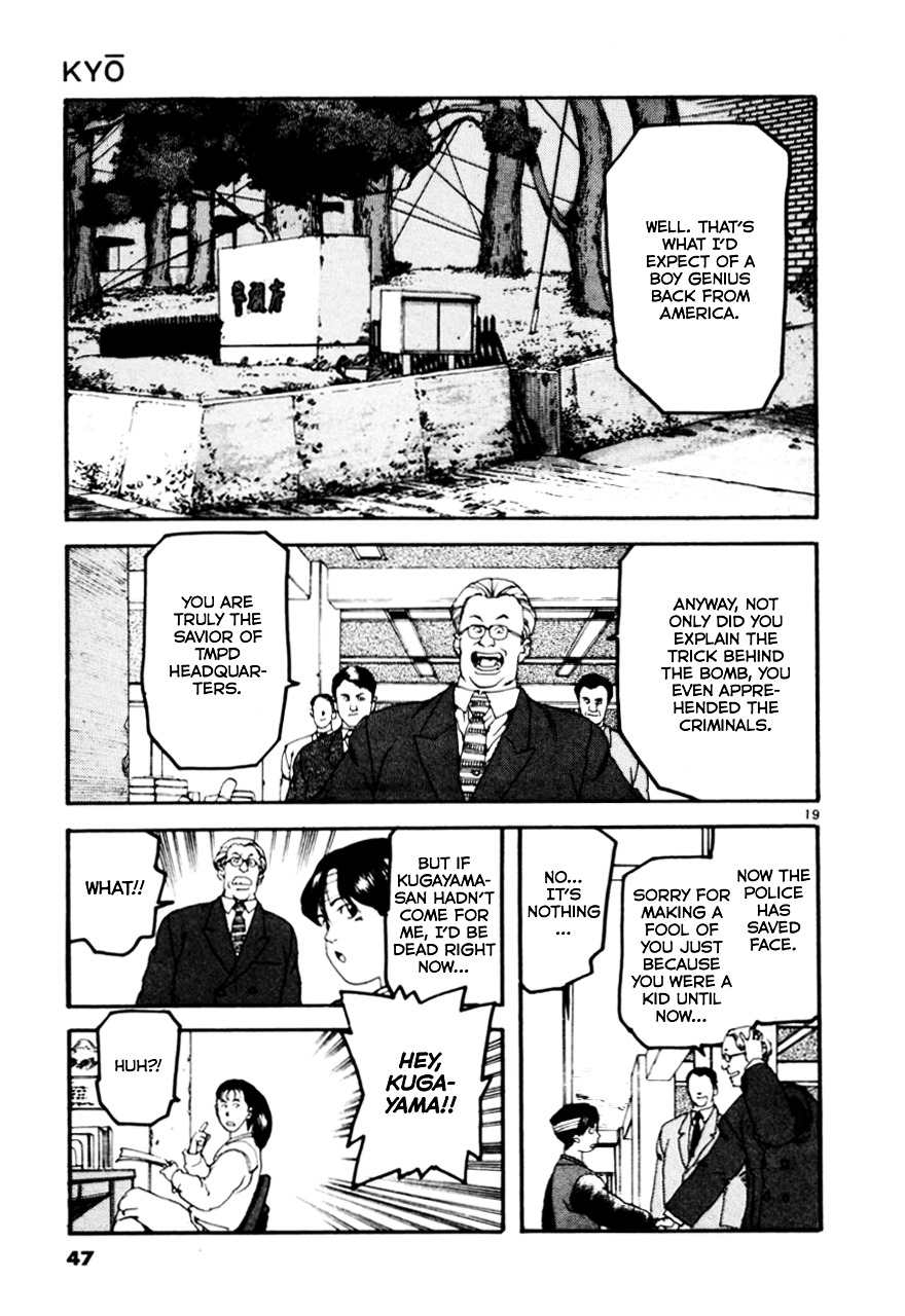 Kyo Chapter 2 page 19 - Chapter 2: Invisible Bomb (2nd half)