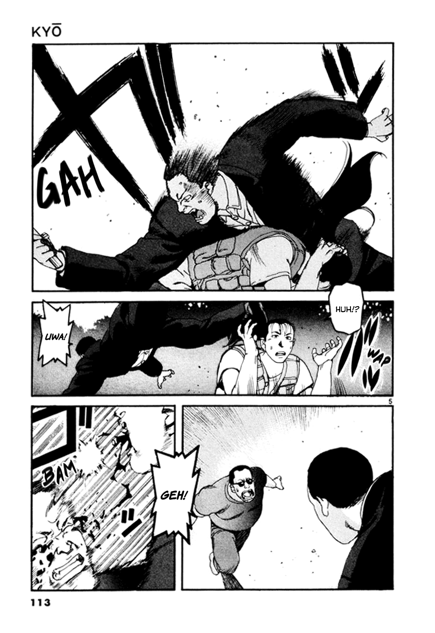Kyo Chapter 6 page 5 - Chapter 6: Freezing Death (2nd half)