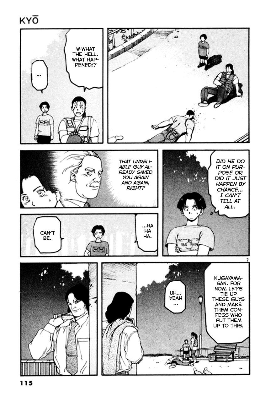 Kyo Chapter 6 page 7 - Chapter 6: Freezing Death (2nd half)