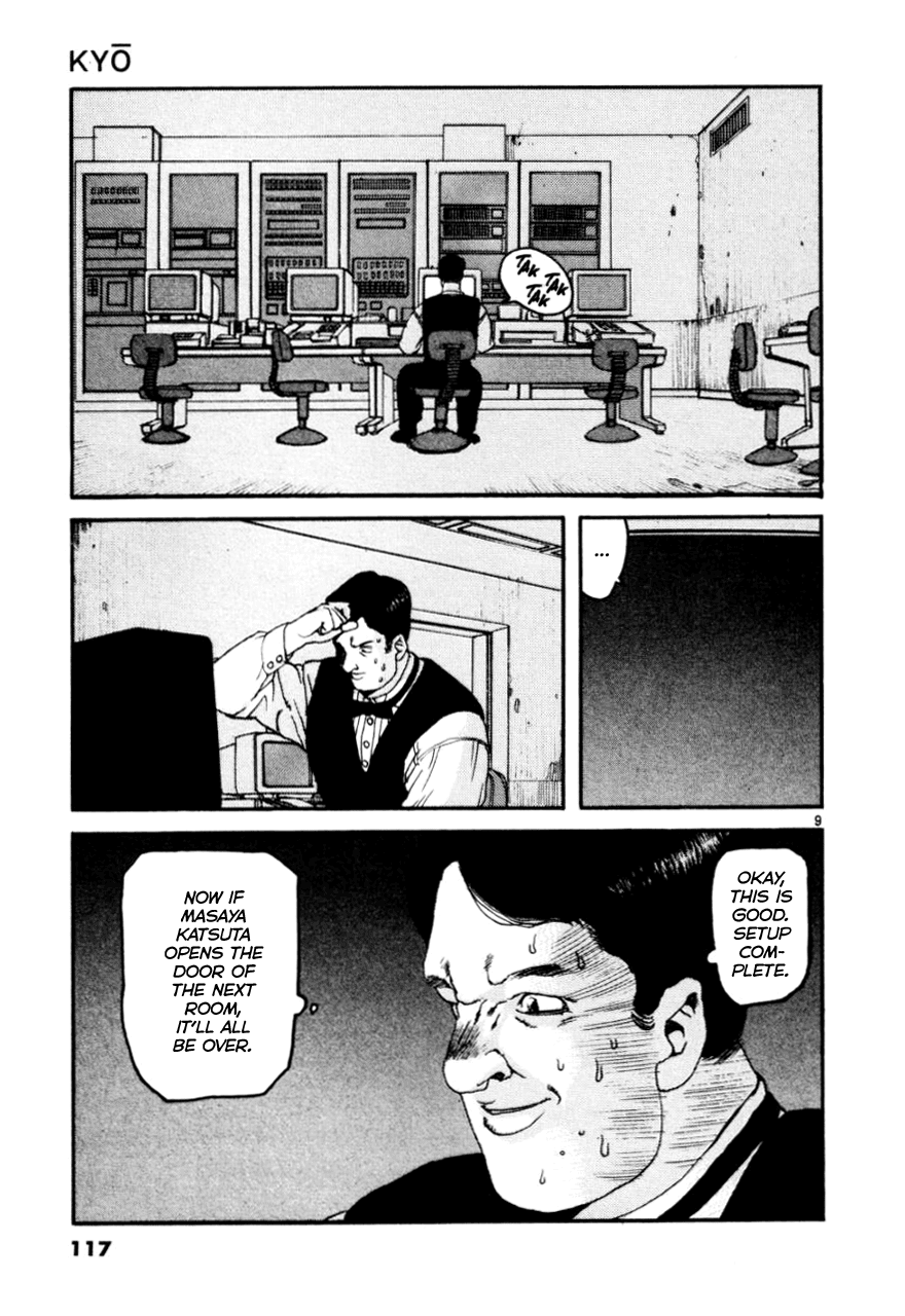 Kyo Chapter 6 page 9 - Chapter 6: Freezing Death (2nd half)