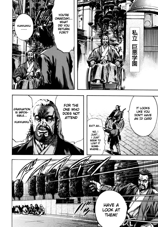 Kyoaku Gakuen Chapter 1 page 22 - Chapter 1 : Attendance of Death