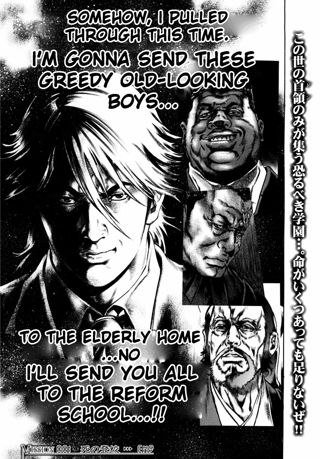 Kyoaku Gakuen Chapter 1 page 32 - Chapter 1 : Attendance of Death