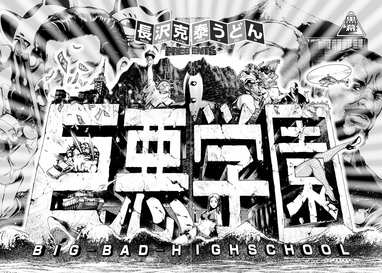 Kyoaku Gakuen Chapter 1 page 5 - Chapter 1 : Attendance of Death