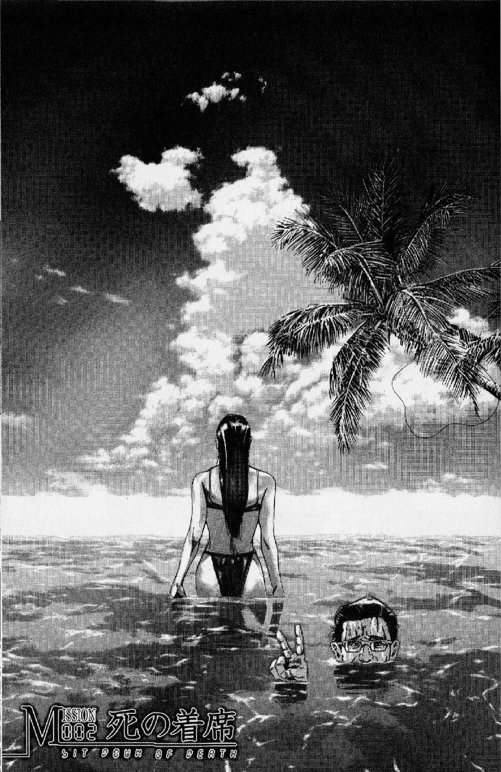 Kyoaku Gakuen Chapter 2 page 1 - Chapter 2 : Sit Down of Death