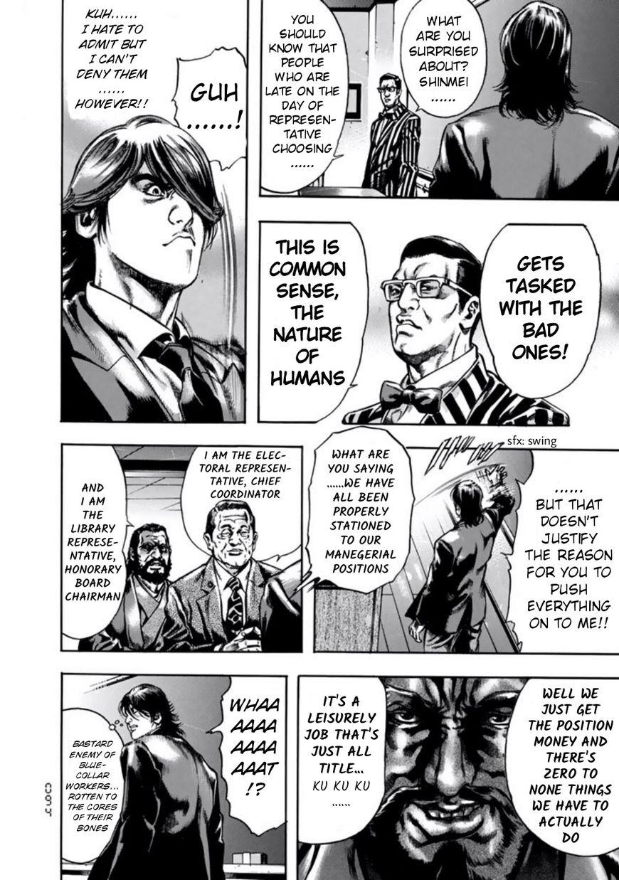 Kyoaku Gakuen Chapter 4 page 7 - Chapter 4 : Ikimonogakari of Death