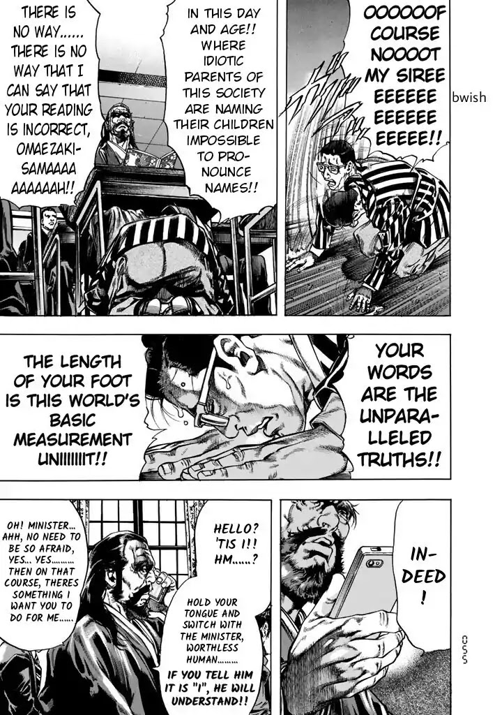 Kyoaku Gakuen Chapter 8 page 11 - Chapter 8: Lesson of Death: Operation of Gendai Kokugo