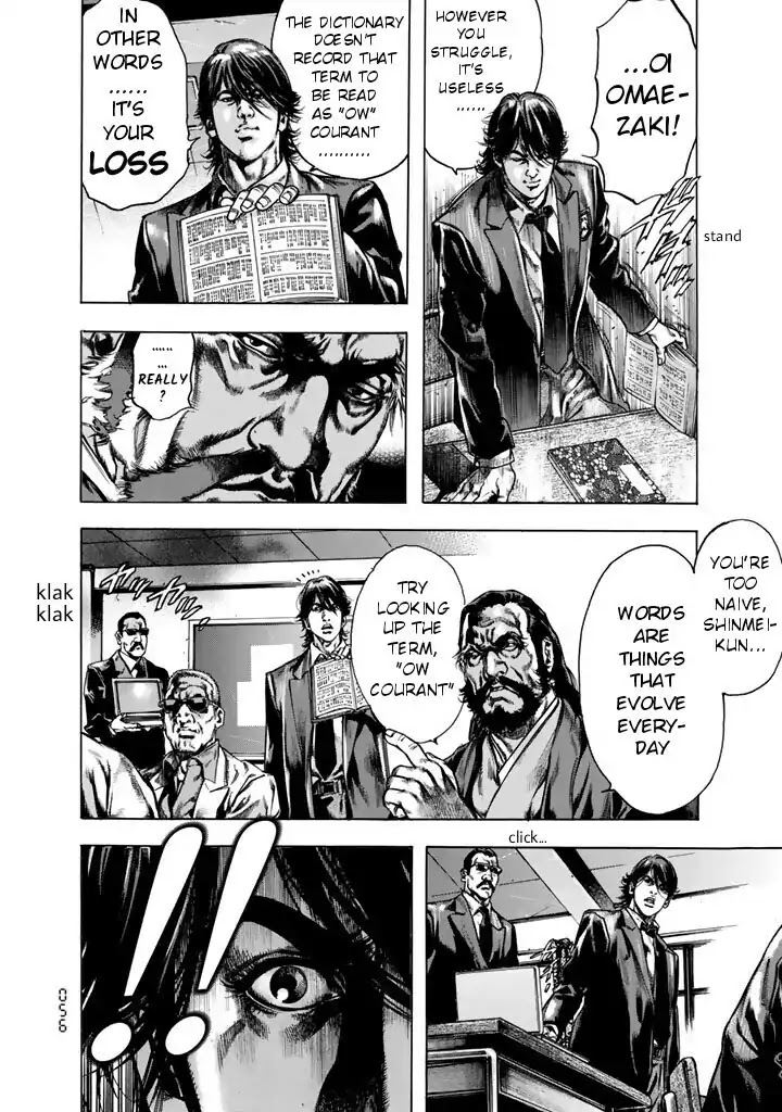 Kyoaku Gakuen Chapter 8 page 12 - Chapter 8: Lesson of Death: Operation of Gendai Kokugo