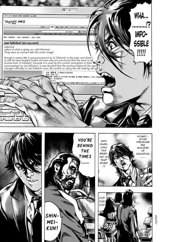 Kyoaku Gakuen Chapter 8 page 13 - Chapter 8: Lesson of Death: Operation of Gendai Kokugo