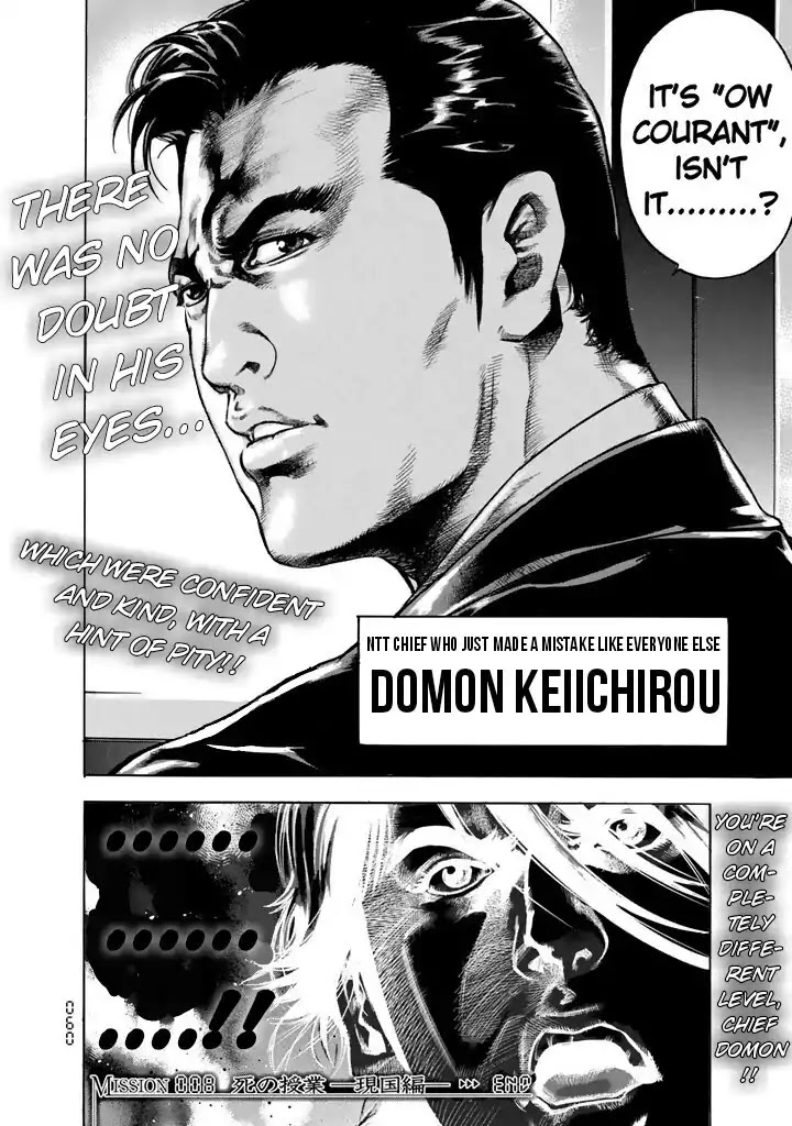 Kyoaku Gakuen Chapter 8 page 16 - Chapter 8: Lesson of Death: Operation of Gendai Kokugo