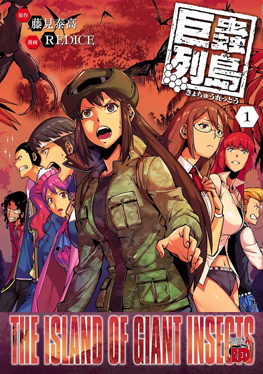 Kyochuu Rettou Chapter 1 page 1 - Chapter 1 : Disaster