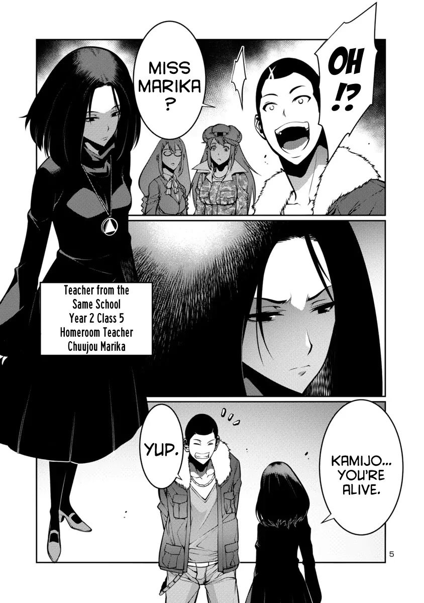 Kyochuu Rettou Chapter 11 page 5 - Chapter 11: Encounter - Part 2