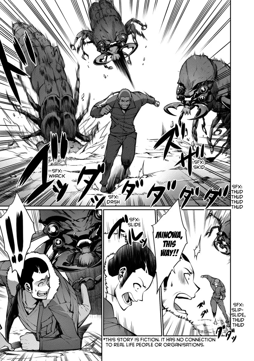 Kyochuu Rettou Chapter 12 page 7 - Chapter 12: The Tiger Beetle - Part 1