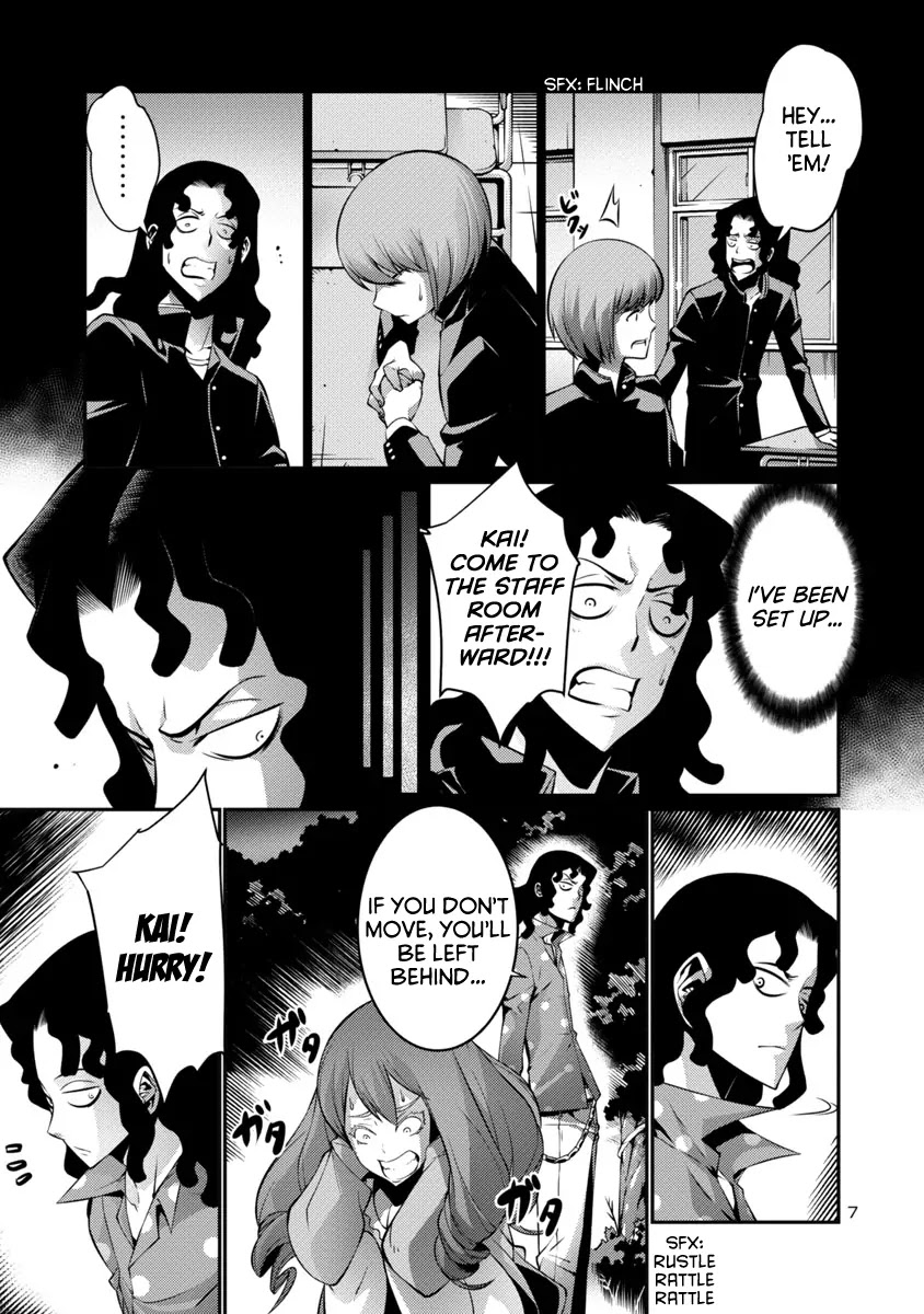Kyochuu Rettou Chapter 16 page 7 - Chapter 16: Escape - Part 1