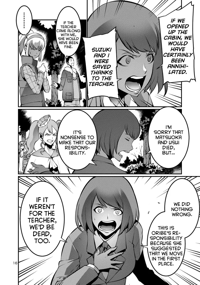 Kyochuu Rettou Chapter 19 page 16 - Chapter 19: Communication - Part 2