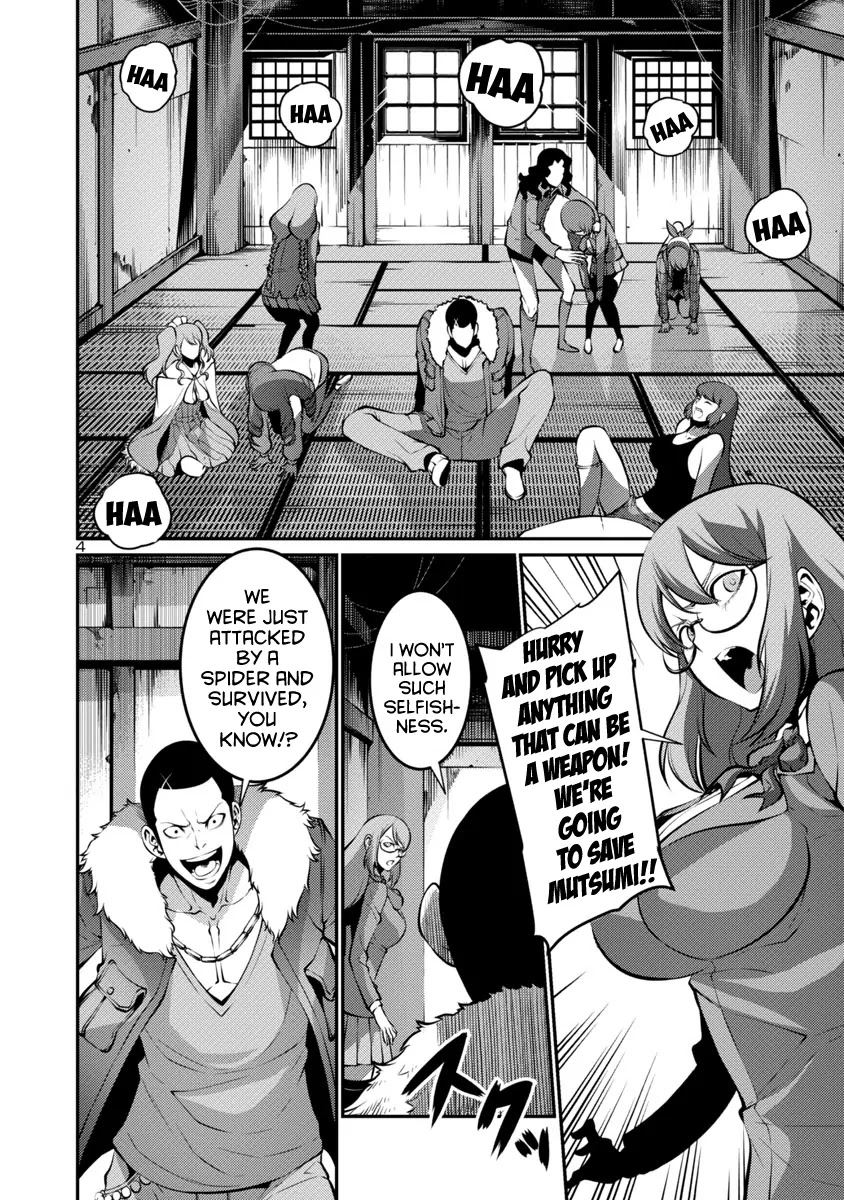 Kyochuu Rettou Chapter 22 page 4 - Chapter 22: In The Dark - Part 1