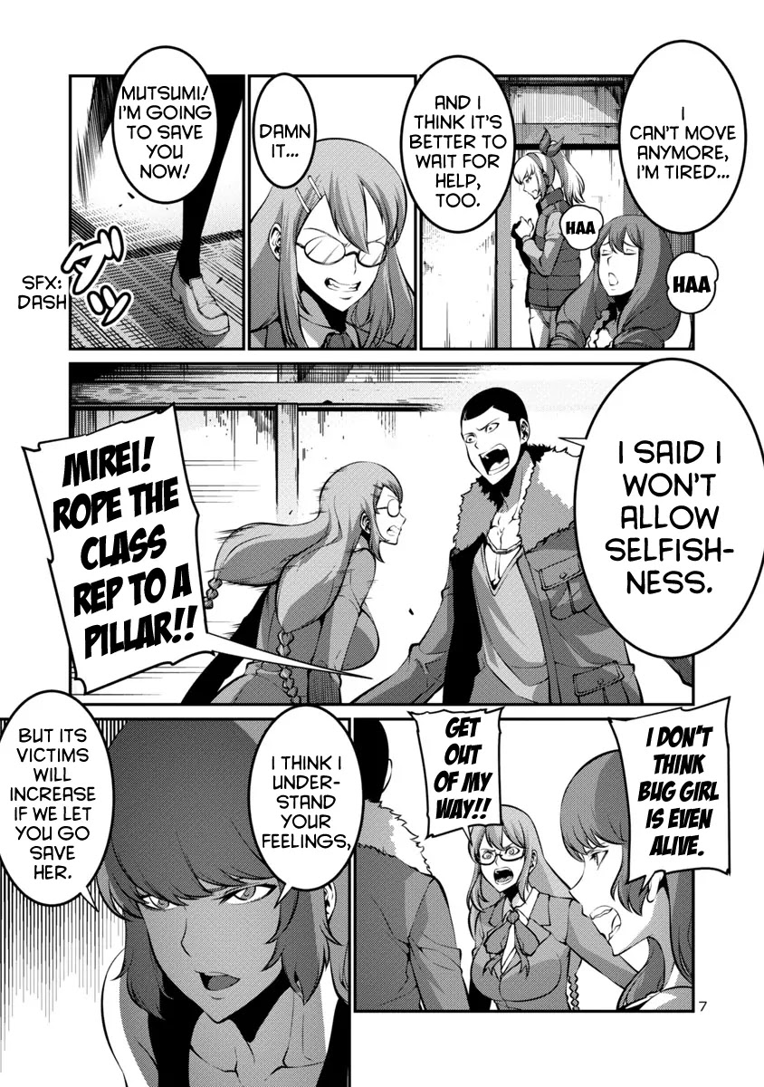 Kyochuu Rettou Chapter 22 page 7 - Chapter 22: In The Dark - Part 1