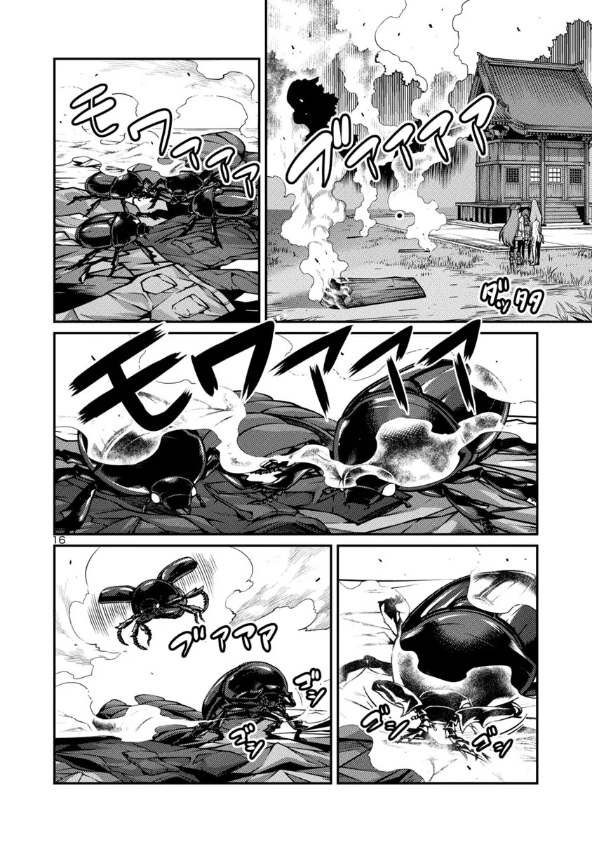 Kyochuu Rettou Chapter 26 page 16 - Chapter 26: Rescue Part 1