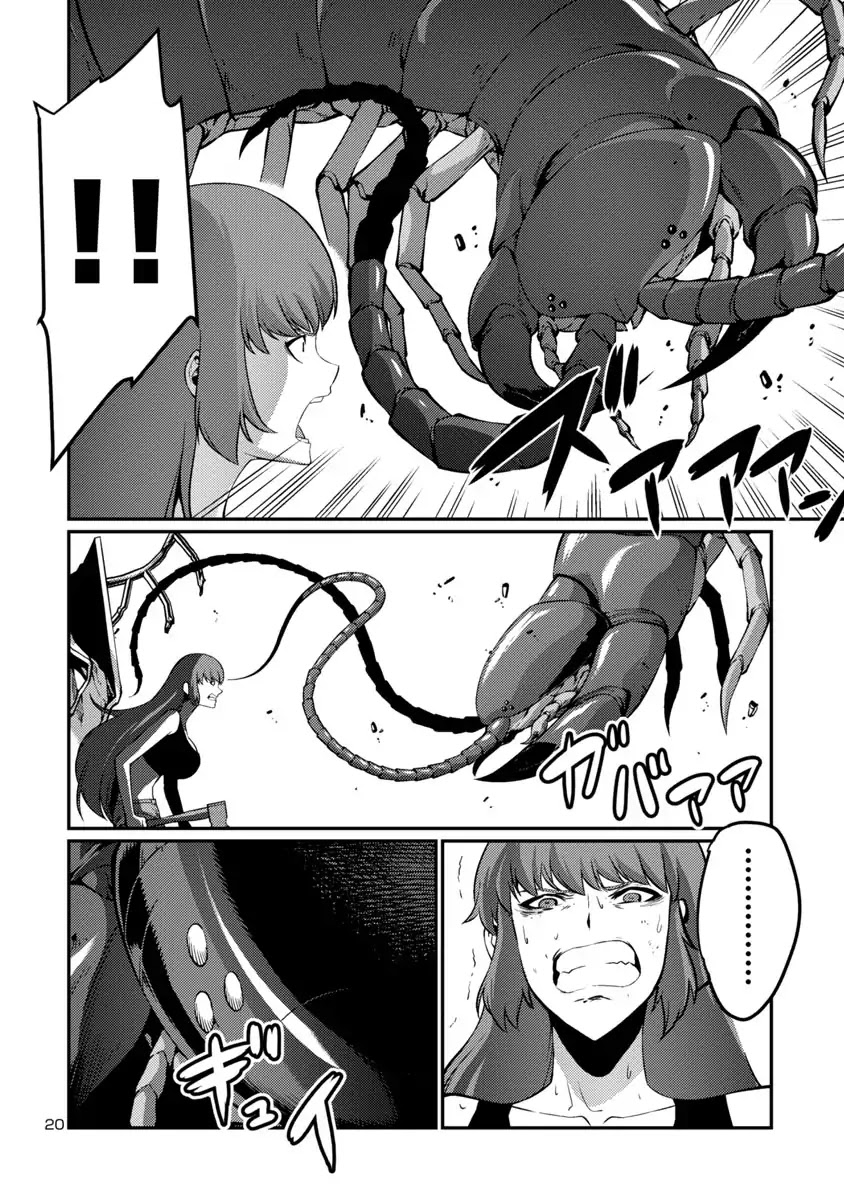 Kyochuu Rettou Chapter 39 page 20 - Chapter 39: Pincer - Part 2