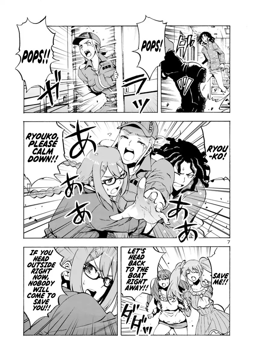 Kyochuu Rettou Chapter 42 page 7 - Chapter 42: Determination - Part 01