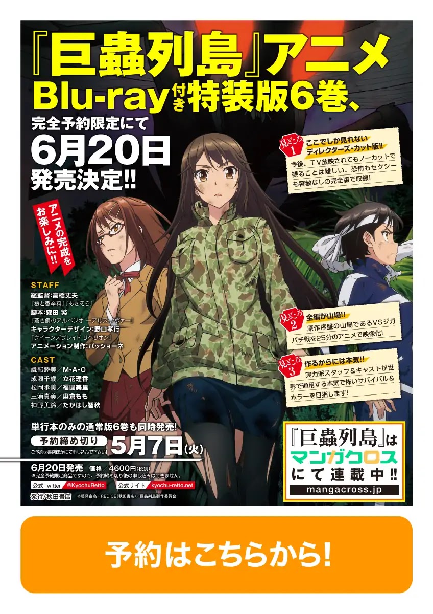 Kyochuu Rettou Chapter 44 page 28 - Chapter 44: Extra Chapter: How to walk in the mountains [END]