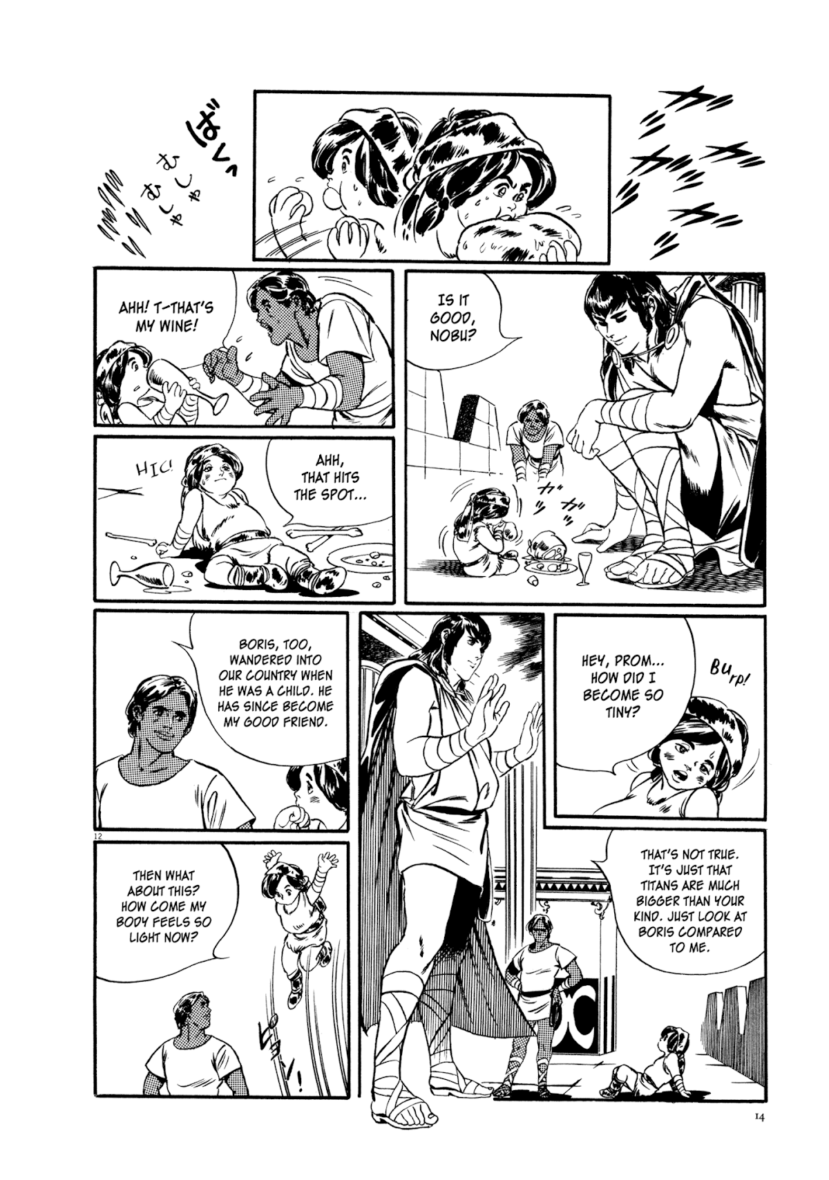 Kyojintachi no Densetsu Chapter 1 page 16 - Chapter 1: Legend of Giants Part 1: Burning 5th Planet
