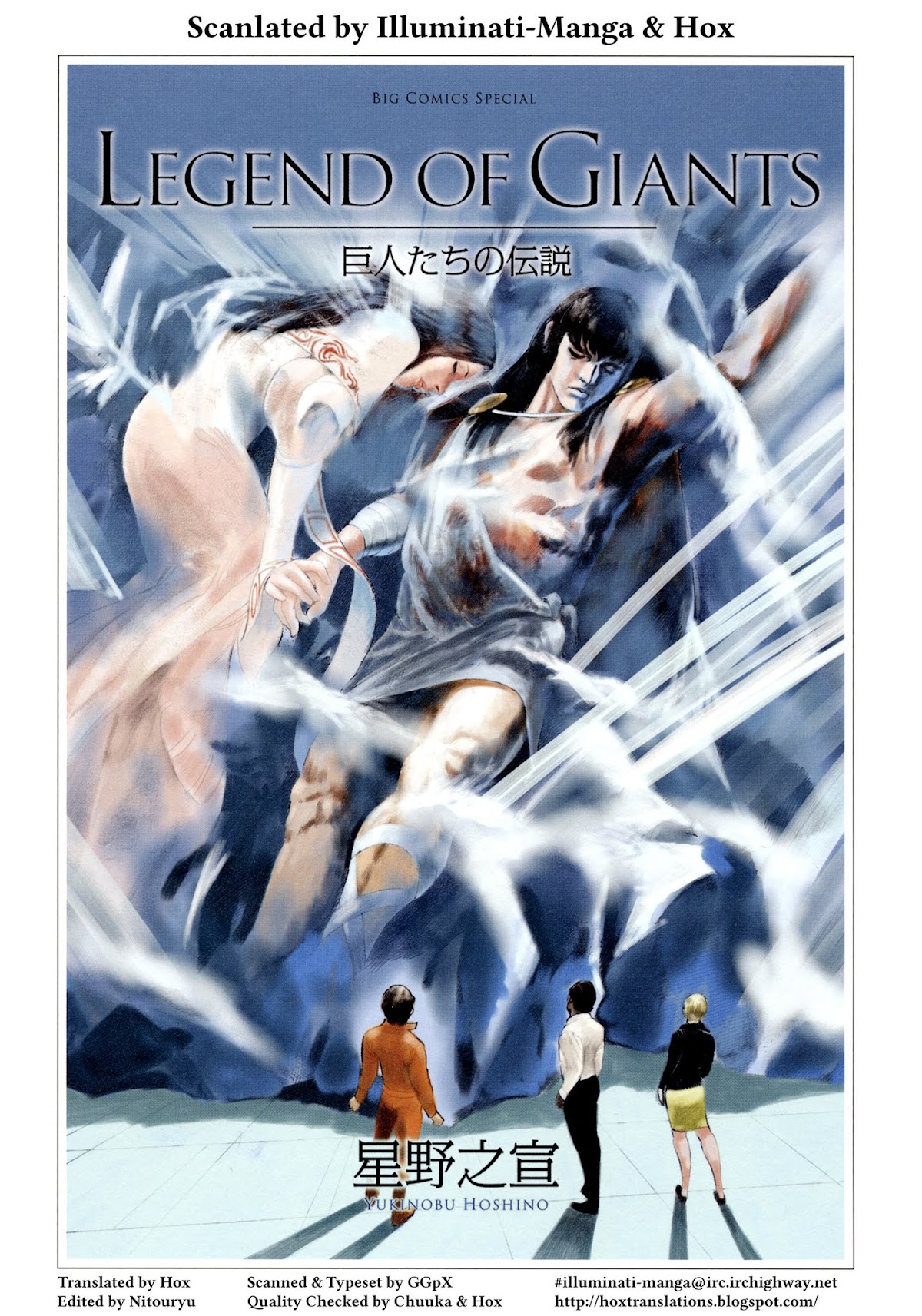 Kyojintachi no Densetsu Chapter 1 page 3 - Chapter 1: Legend of Giants Part 1: Burning 5th Planet