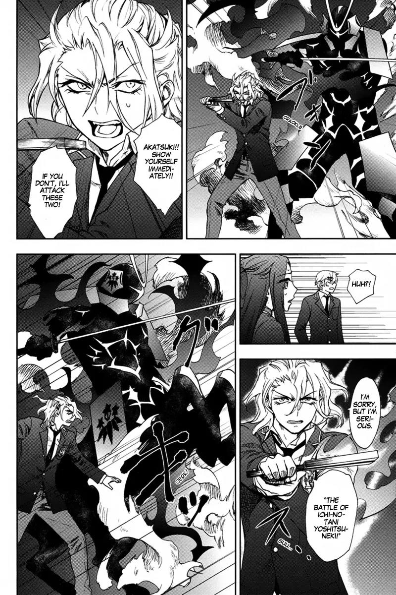 Kyokou no Ou Chapter 10 page 13 - Chapter 10