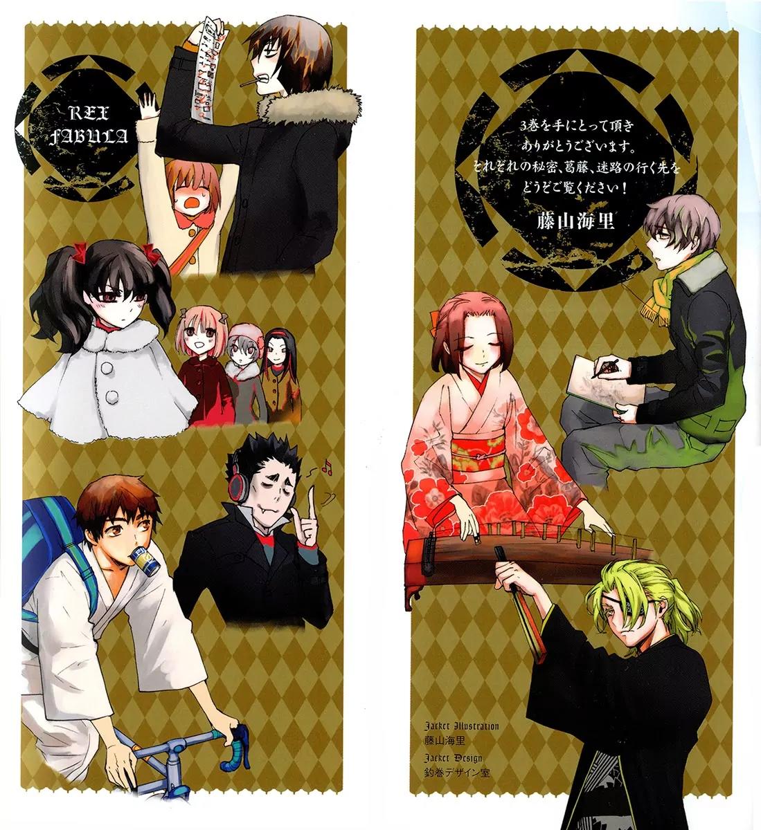 Kyokou no Ou Chapter 11 page 3 - Chapter 11