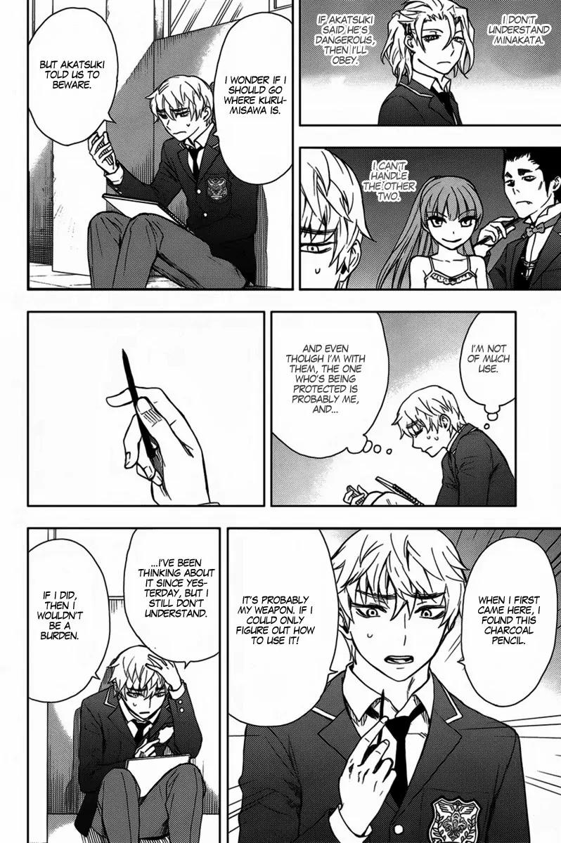 Kyokou no Ou Chapter 12 page 13 - Chapter 12