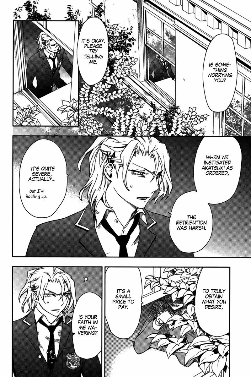 Kyokou no Ou Chapter 12 page 3 - Chapter 12