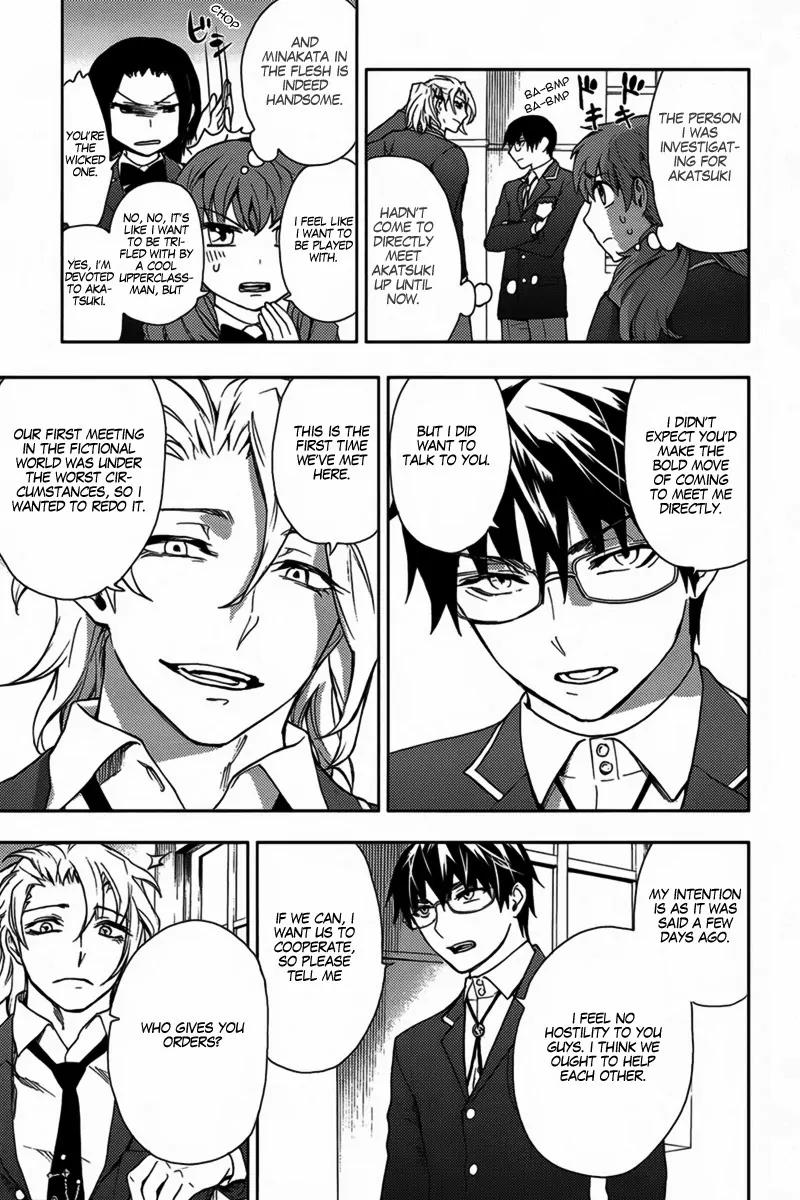 Kyokou no Ou Chapter 12 page 8 - Chapter 12