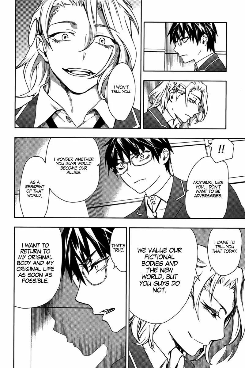 Kyokou no Ou Chapter 12 page 9 - Chapter 12