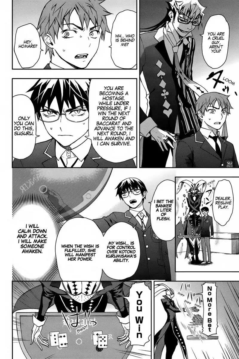 Kyokou no Ou Chapter 16 page 25 - Chapter 16