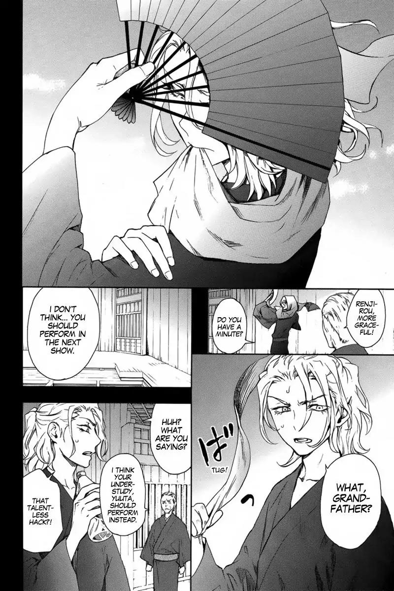 Kyokou no Ou Chapter 16 page 3 - Chapter 16