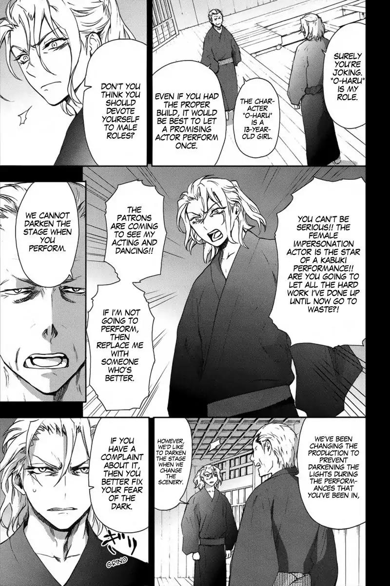Kyokou no Ou Chapter 16 page 4 - Chapter 16