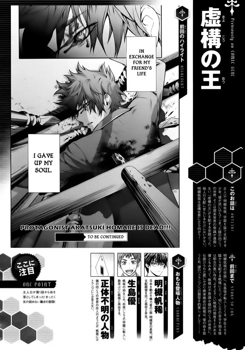 Kyokou no Ou Chapter 2 page 2 - Chapter 2