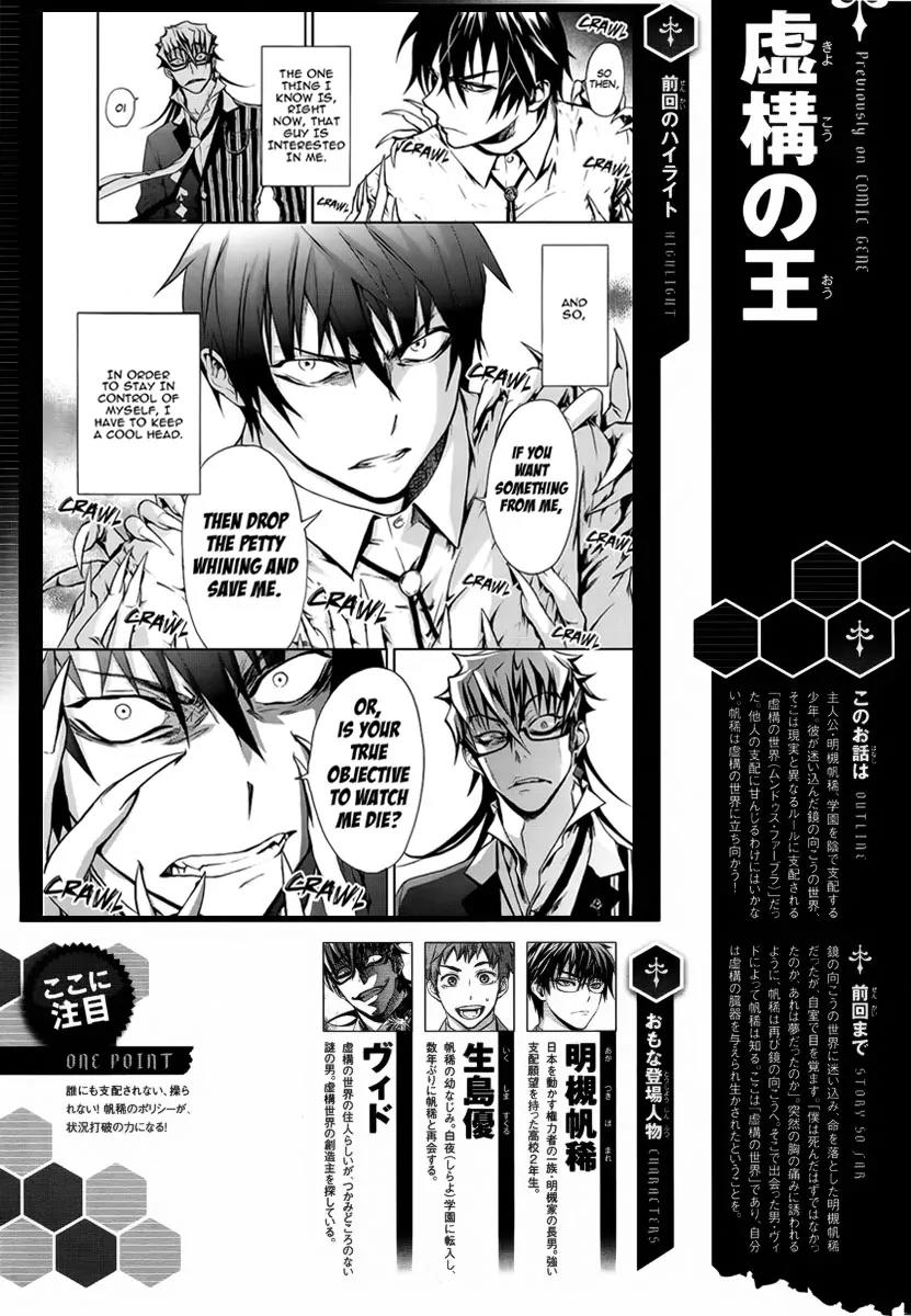 Kyokou no Ou Chapter 3 page 2 - Chapter 3