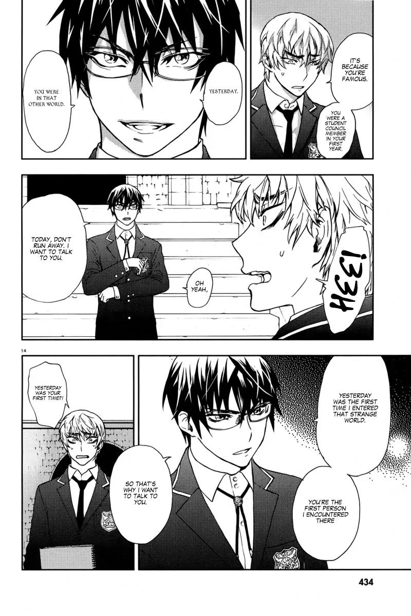 Kyokou no Ou Chapter 4 page 16 - Chapter 4