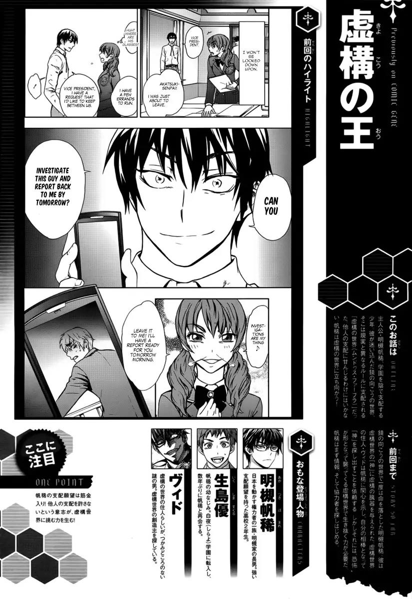 Kyokou no Ou Chapter 4 page 2 - Chapter 4