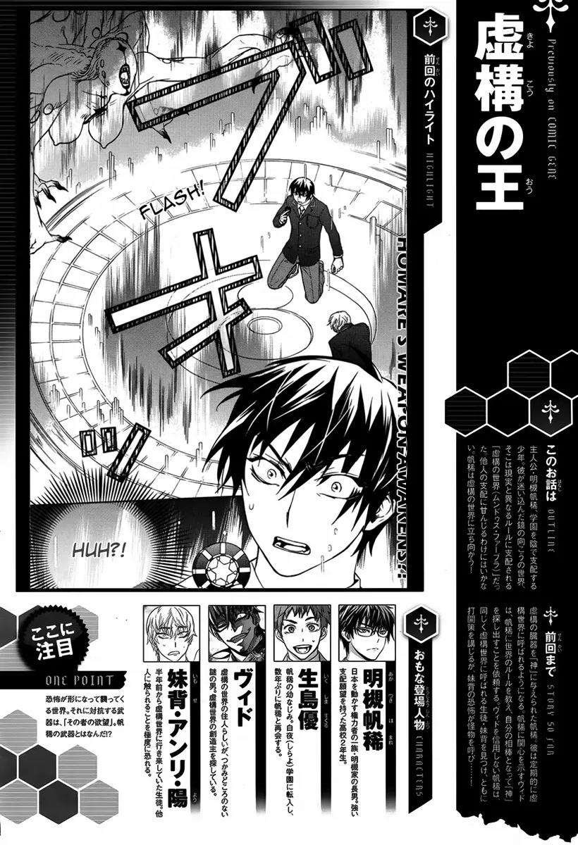 Kyokou no Ou Chapter 5 page 2 - Chapter 5