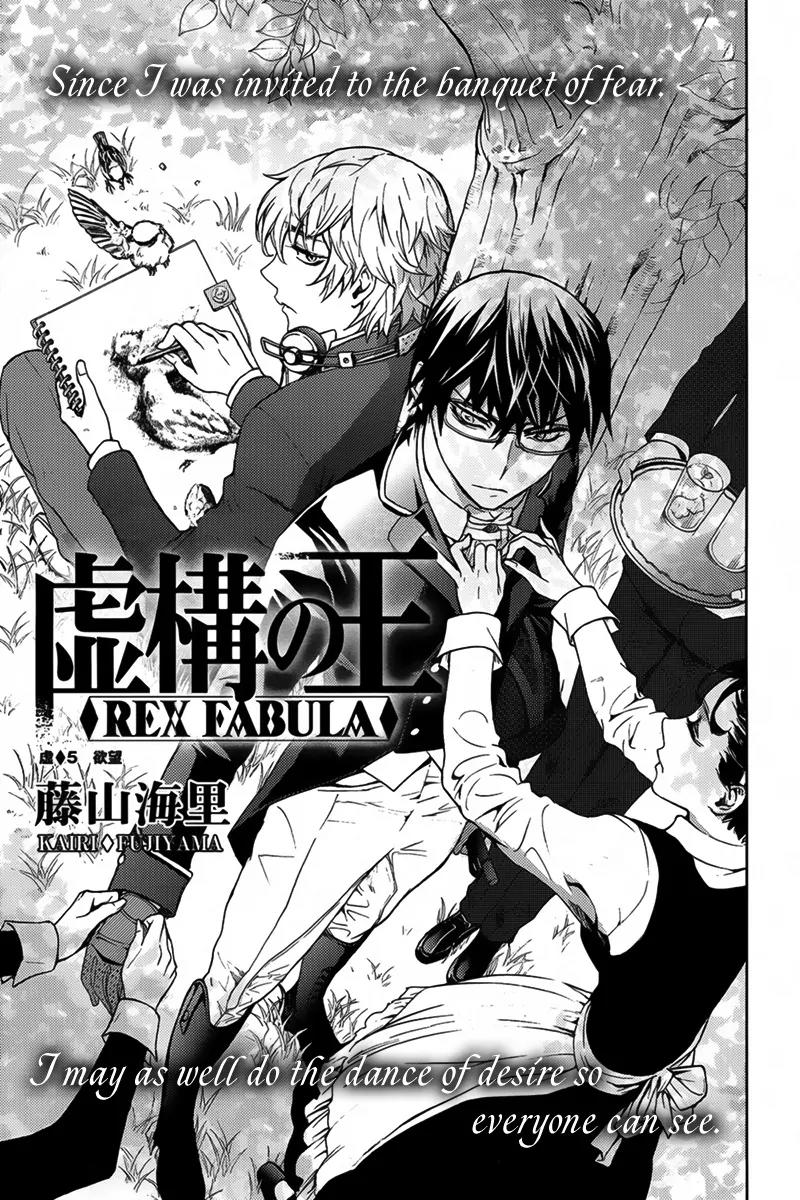 Kyokou no Ou Chapter 5 page 3 - Chapter 5