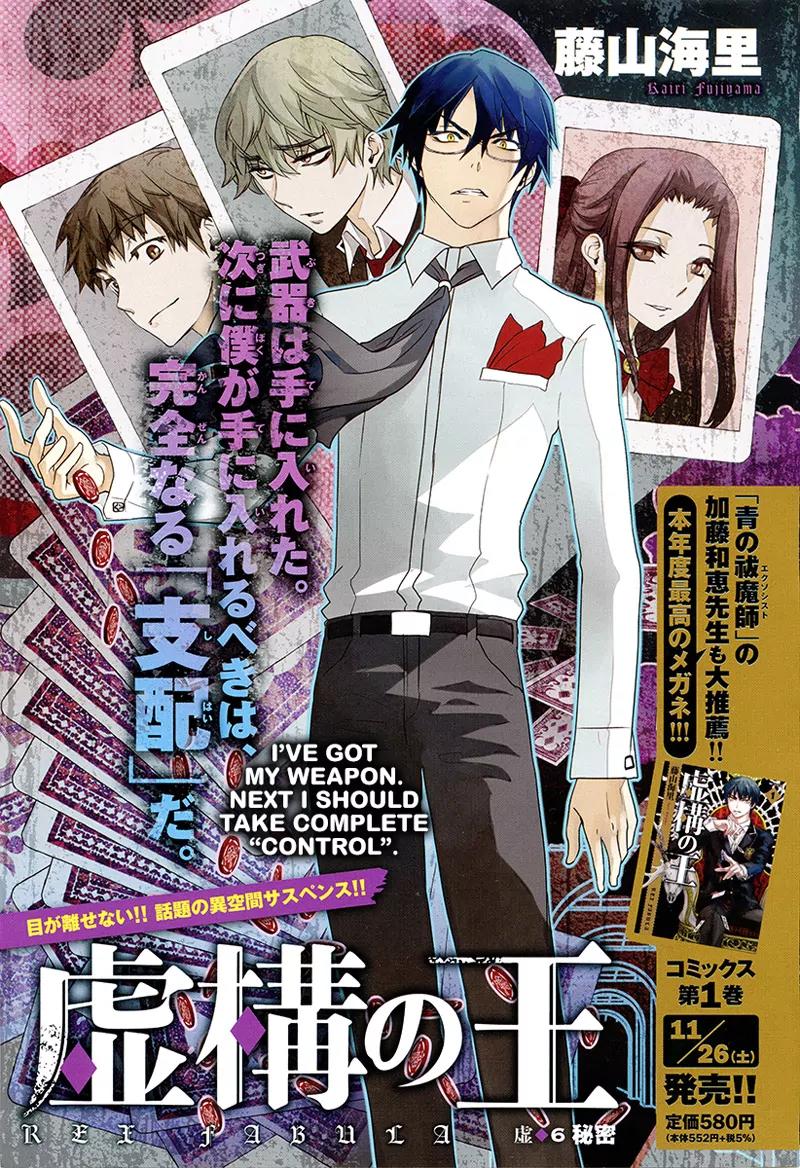 Kyokou no Ou Chapter 6 page 2 - Chapter 6