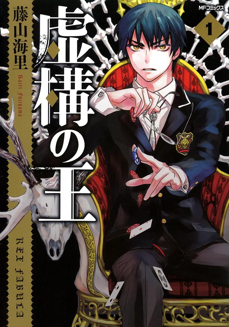 Kyokou no Ou Chapter 7 page 2 - Chapter 7