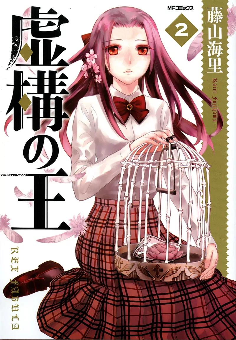 Kyokou no Ou Chapter 7 page 3 - Chapter 7