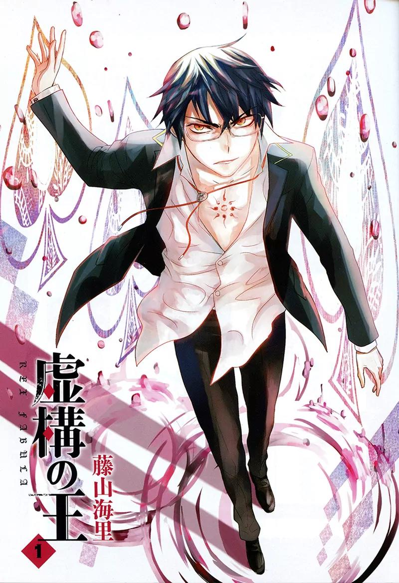 Kyokou no Ou Chapter 7 page 4 - Chapter 7