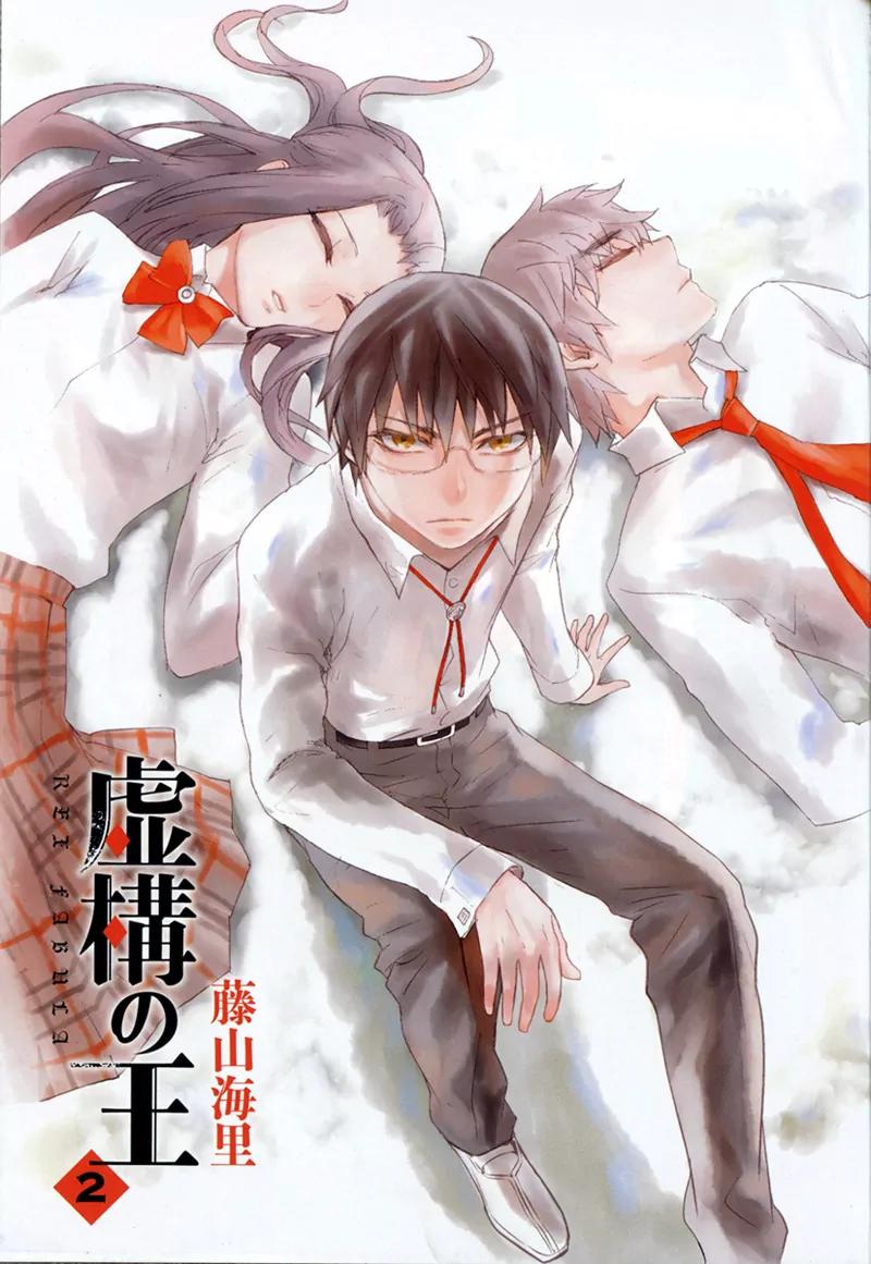 Kyokou no Ou Chapter 7 page 5 - Chapter 7
