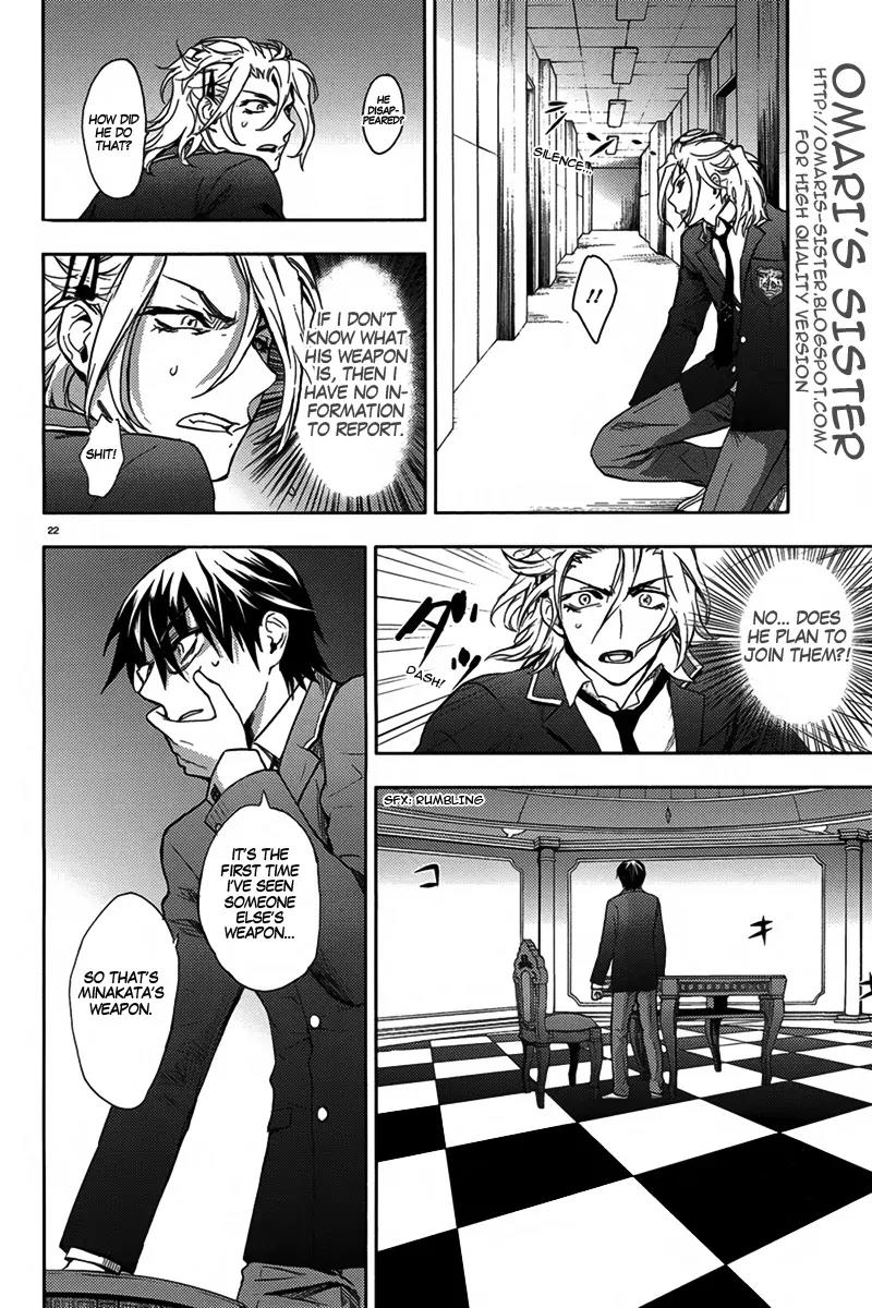Kyokou no Ou Chapter 9 page 25 - Chapter 9